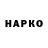 Бошки Шишки план Mazak