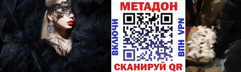 Метадон белоснежный  купить закладку  Терек 